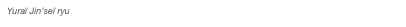 Yuraï Jin’seï ryu